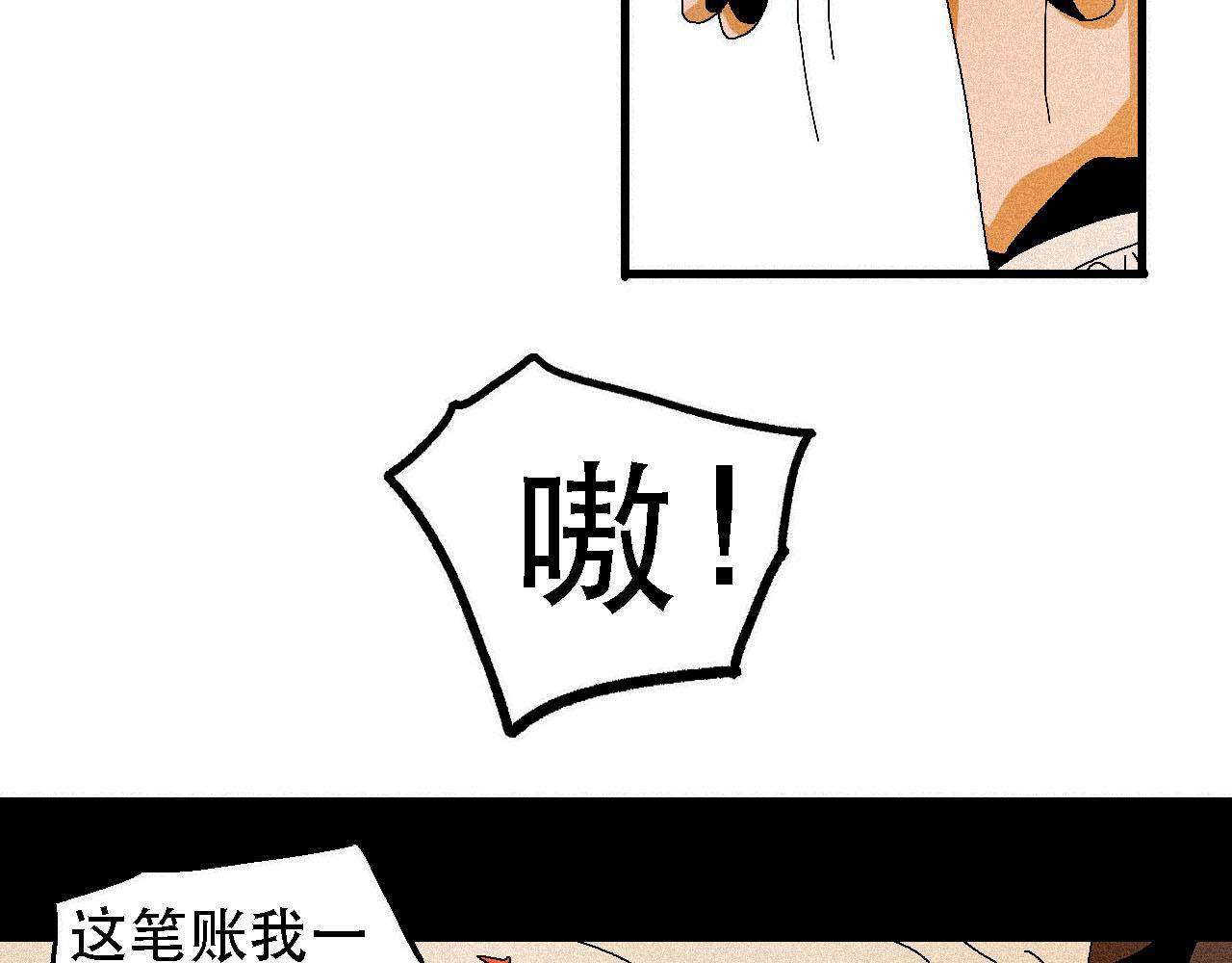 《鲨之齿》6 第13页