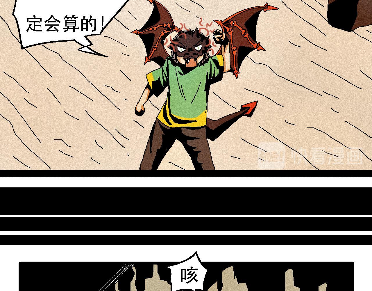 《鲨之齿》6 第14页