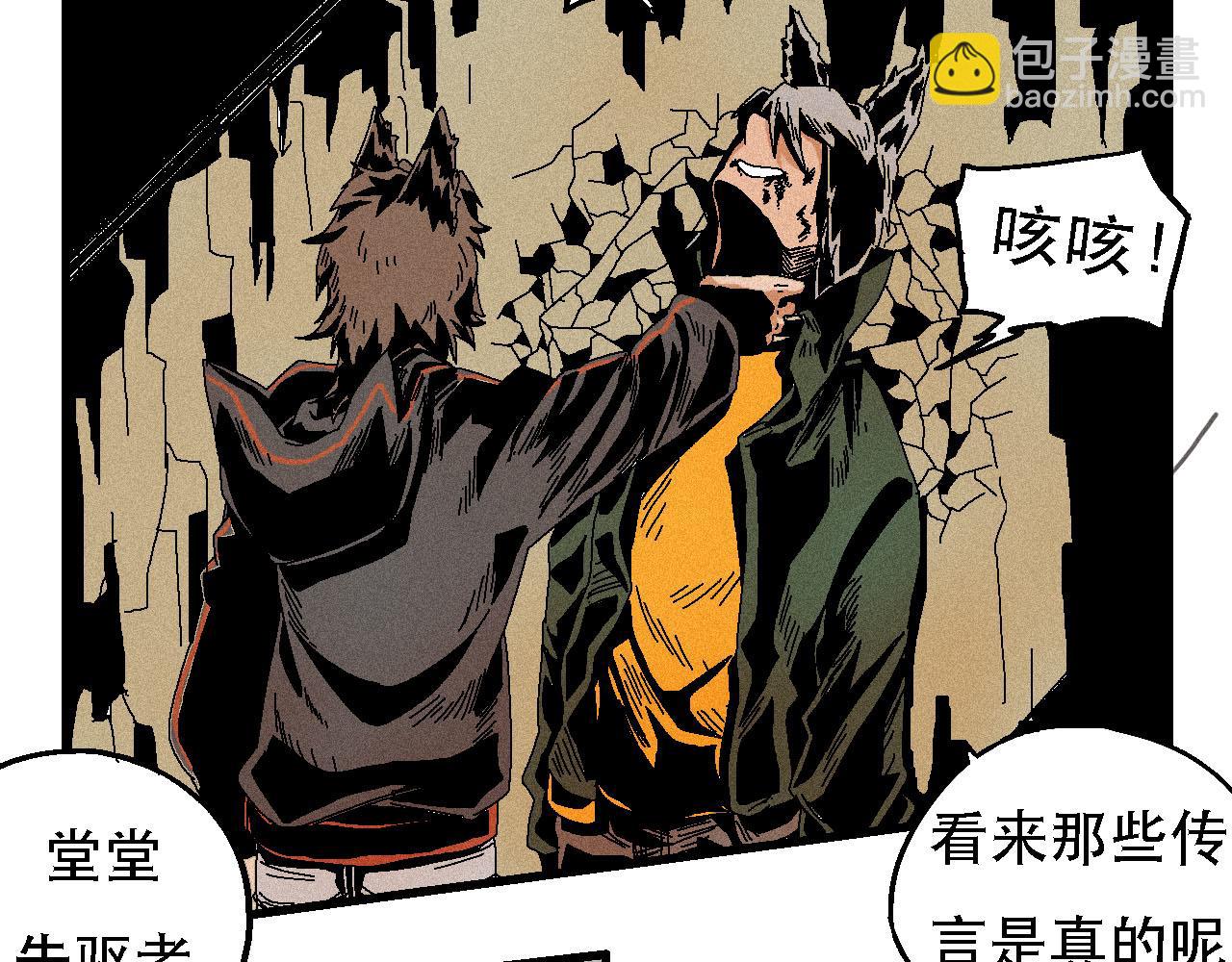 《鲨之齿》6 第15页