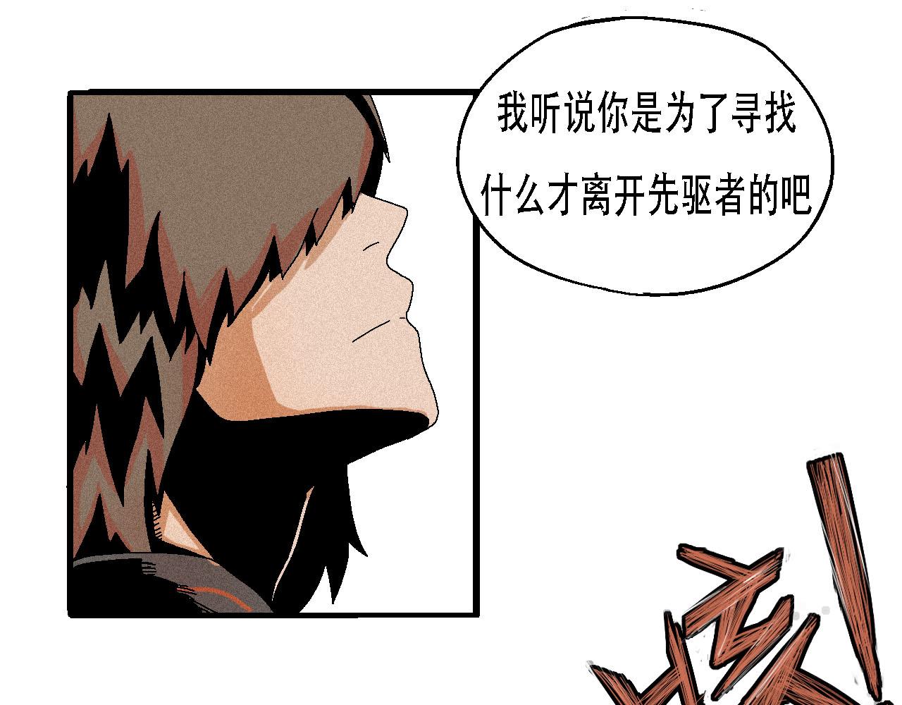 《鲨之齿》6 第18页