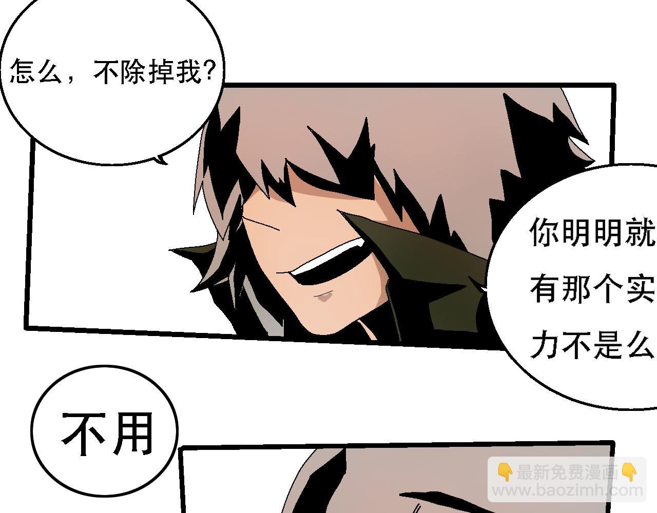 《鲨之齿》6 第21页