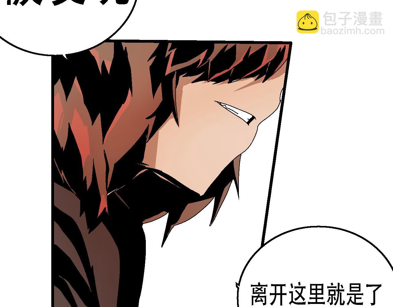 《鲨之齿》6 第23页