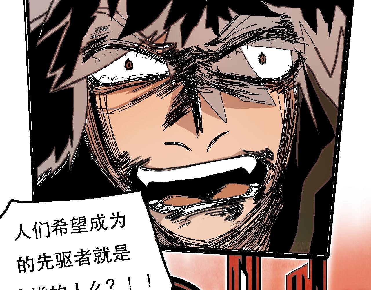 《鲨之齿》6 第25页