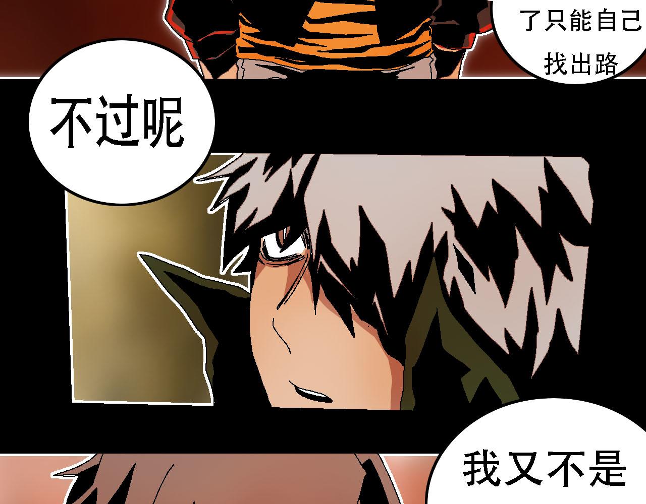 《鲨之齿》6 第33页