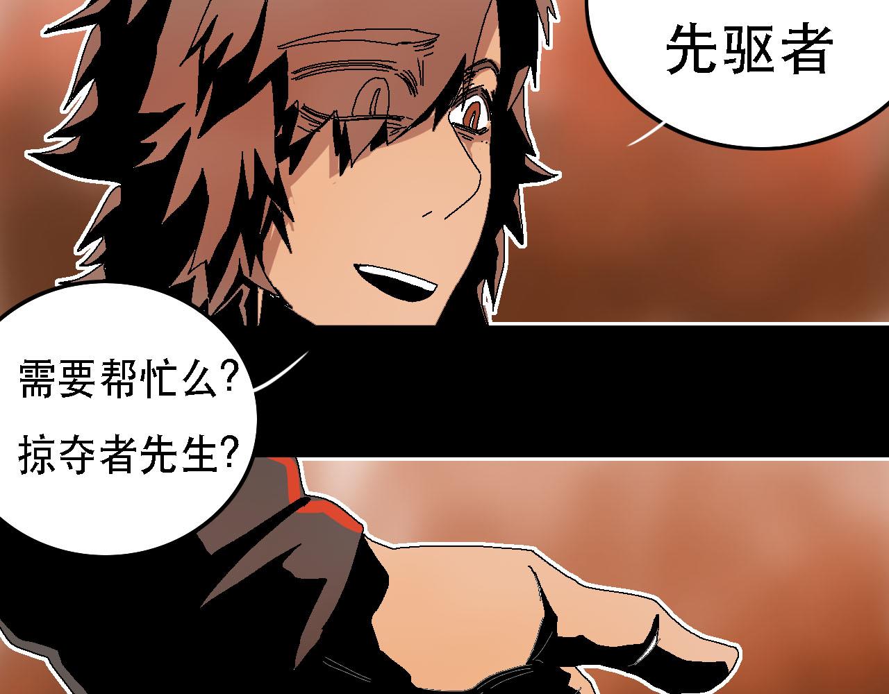 《鲨之齿》6 第34页
