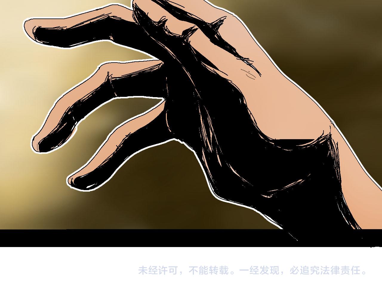 《鲨之齿》6 第36页