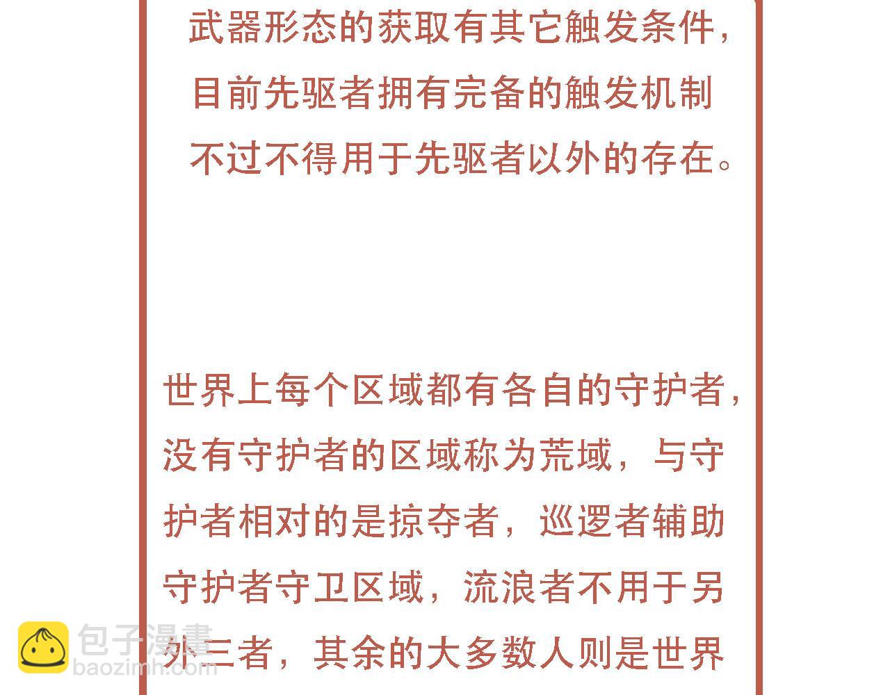 《鲨之齿》6 第39页