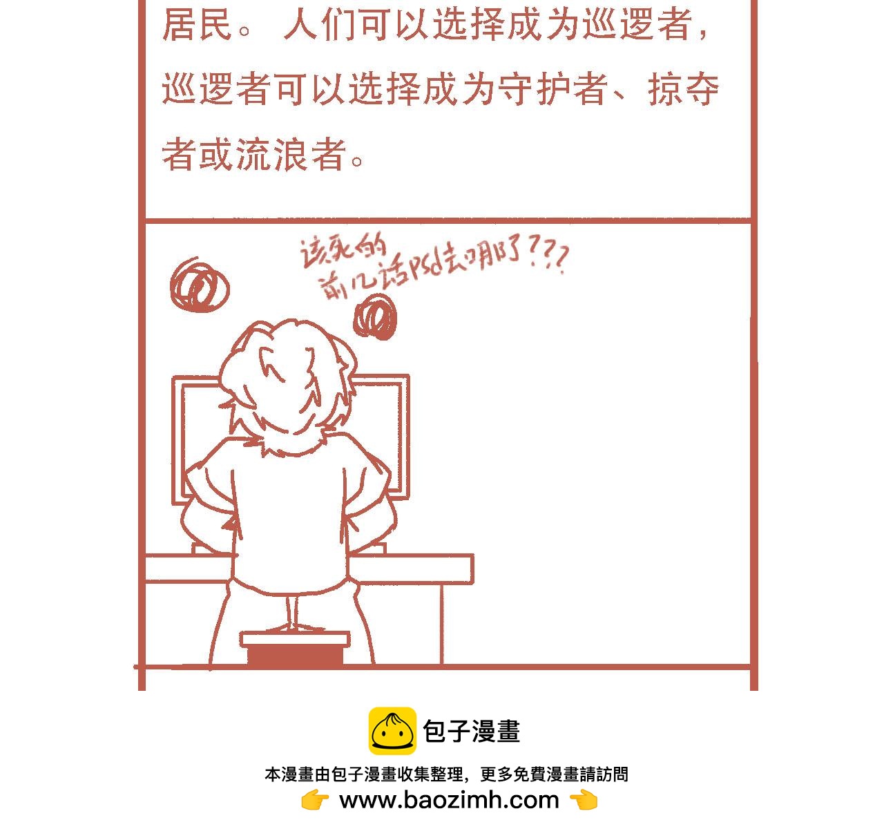 《鲨之齿》6 第40页