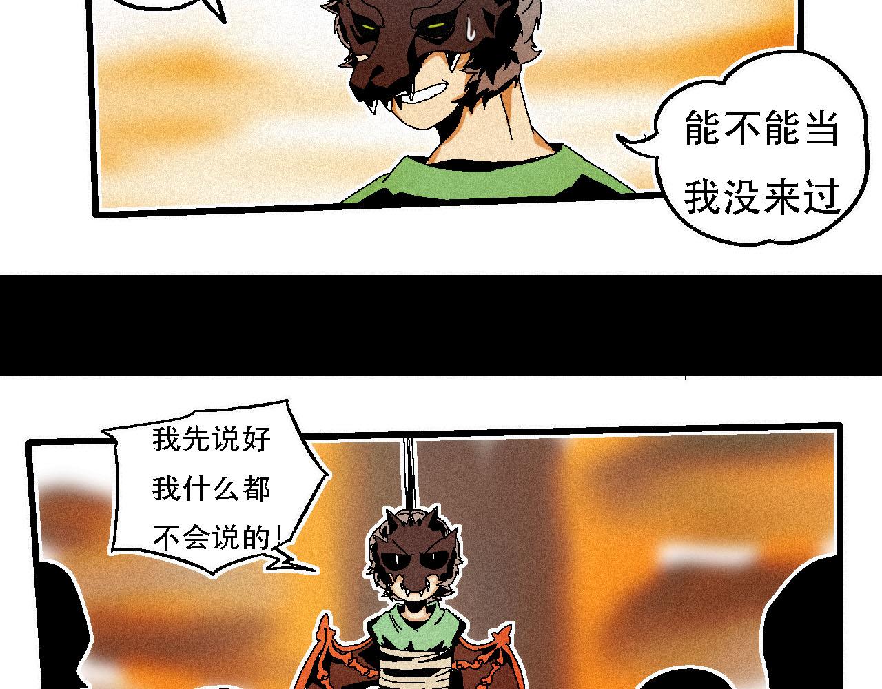 《鲨之齿》6 第7页