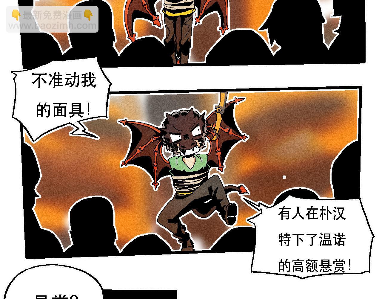《鲨之齿》6 第8页