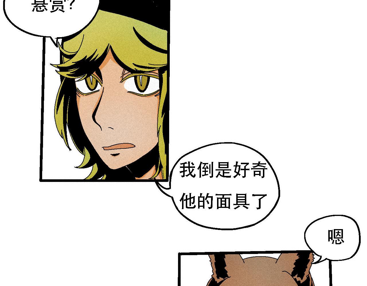 《鲨之齿》6 第9页