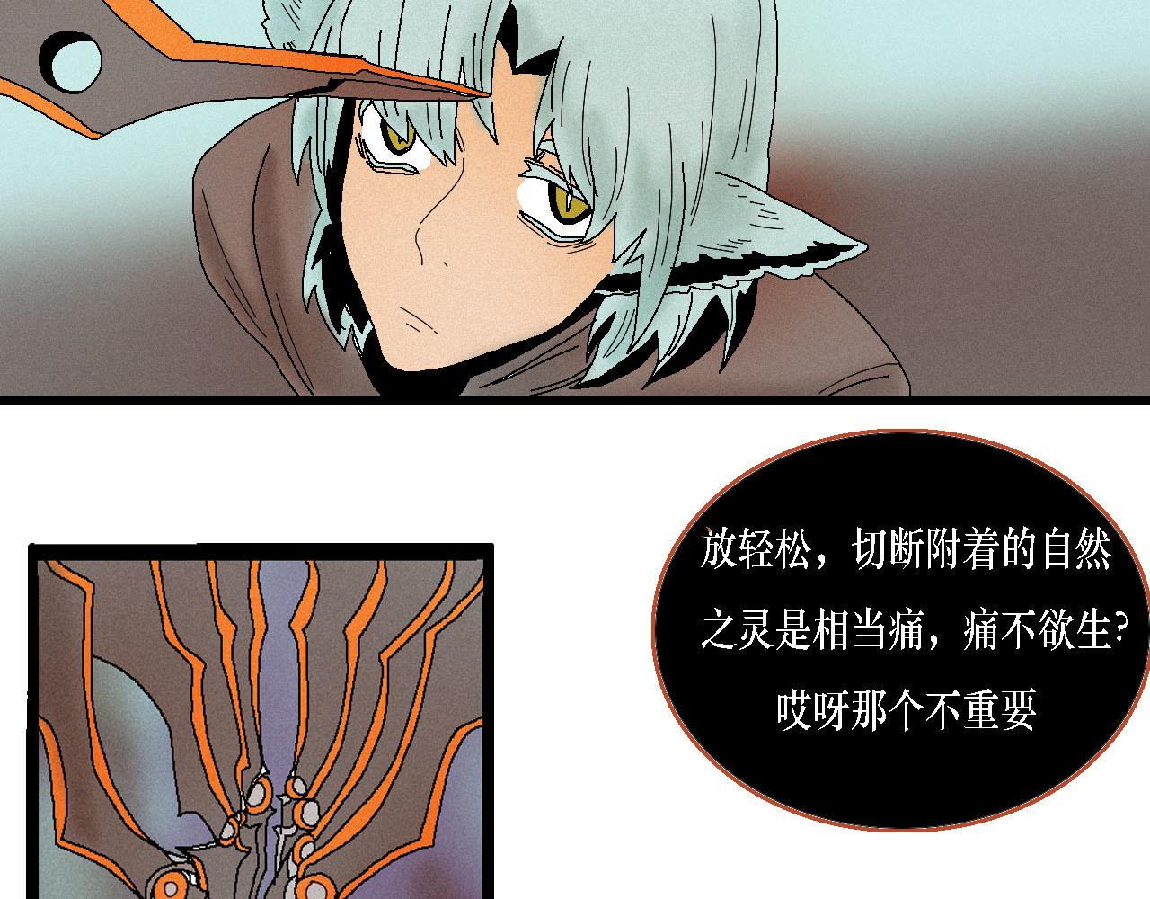 《鲨之齿》10 第10页
