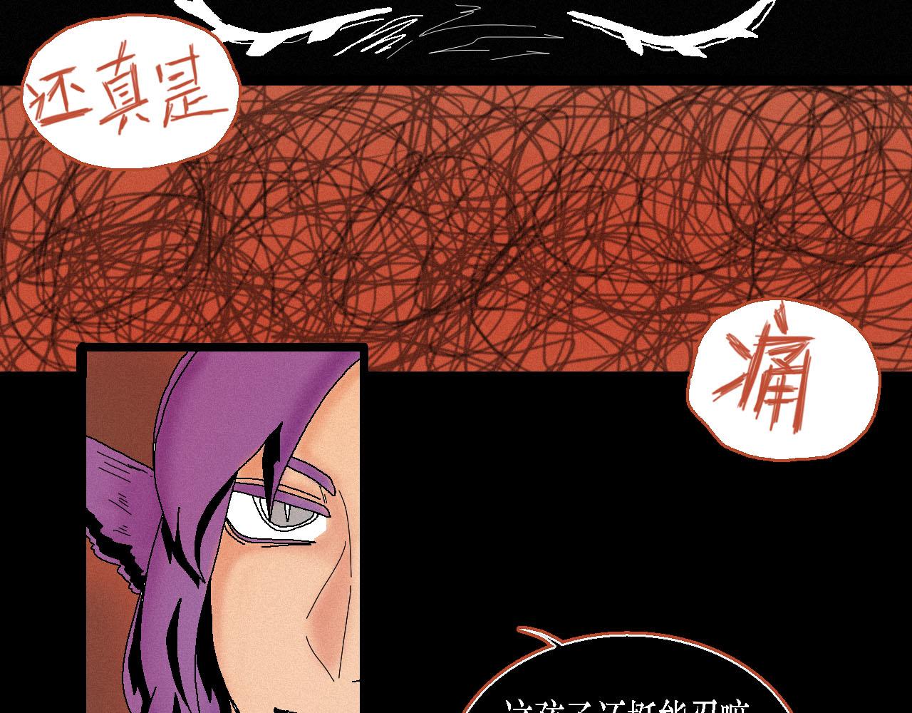 《鲨之齿》10 第14页