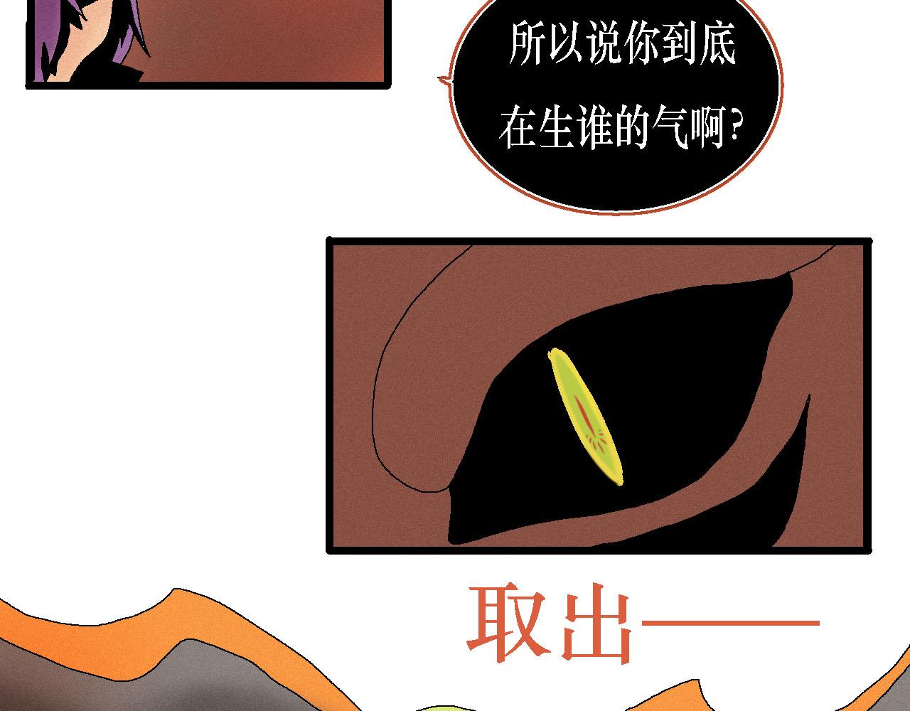 《鲨之齿》10 第17页
