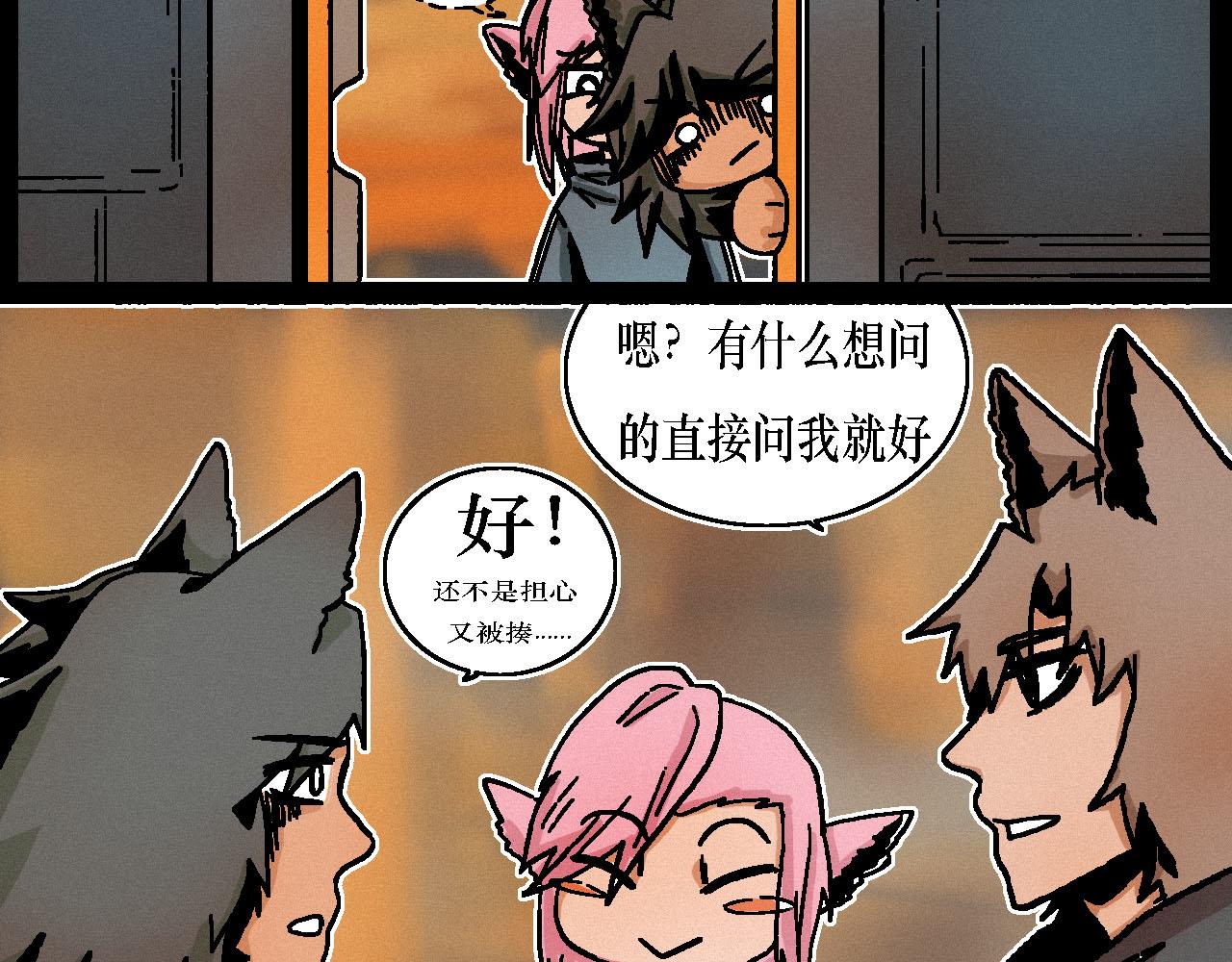 《鲨之齿》10 第23页