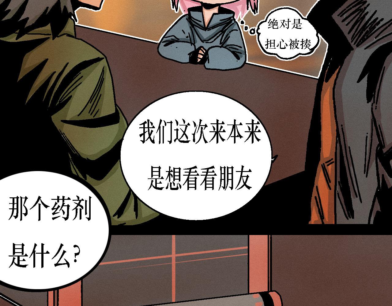 《鲨之齿》10 第24页