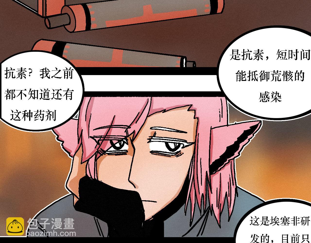 《鲨之齿》10 第25页