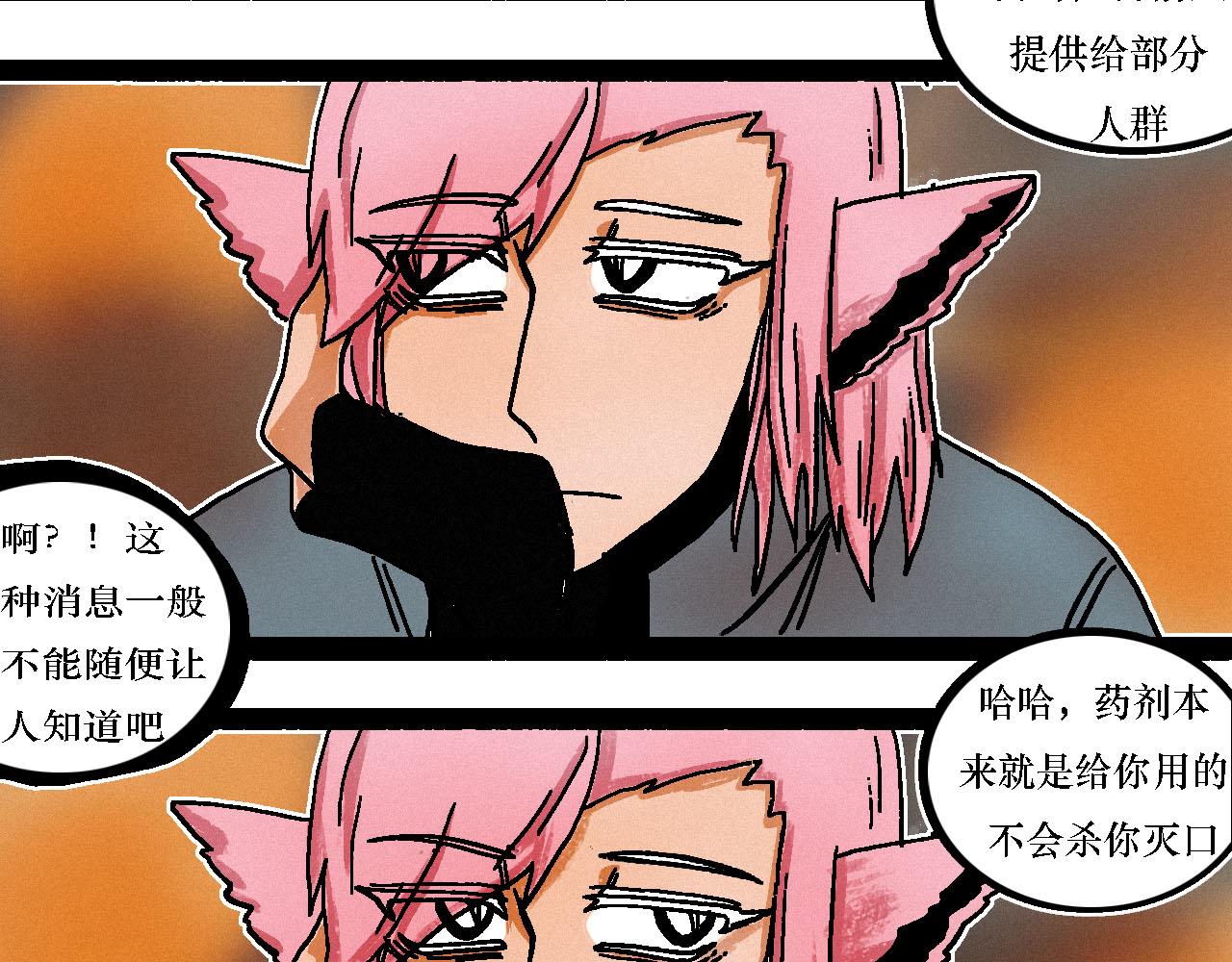 《鲨之齿》10 第26页