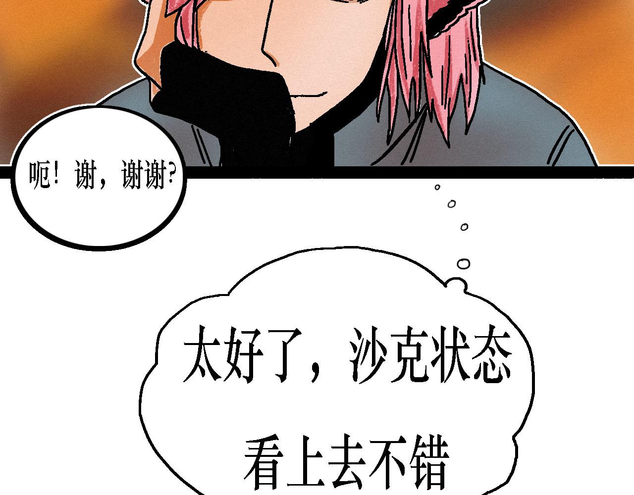 《鲨之齿》10 第27页
