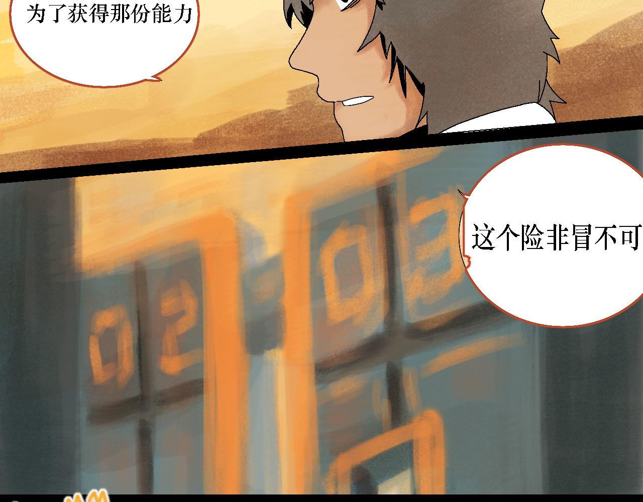 《鲨之齿》10 第3页