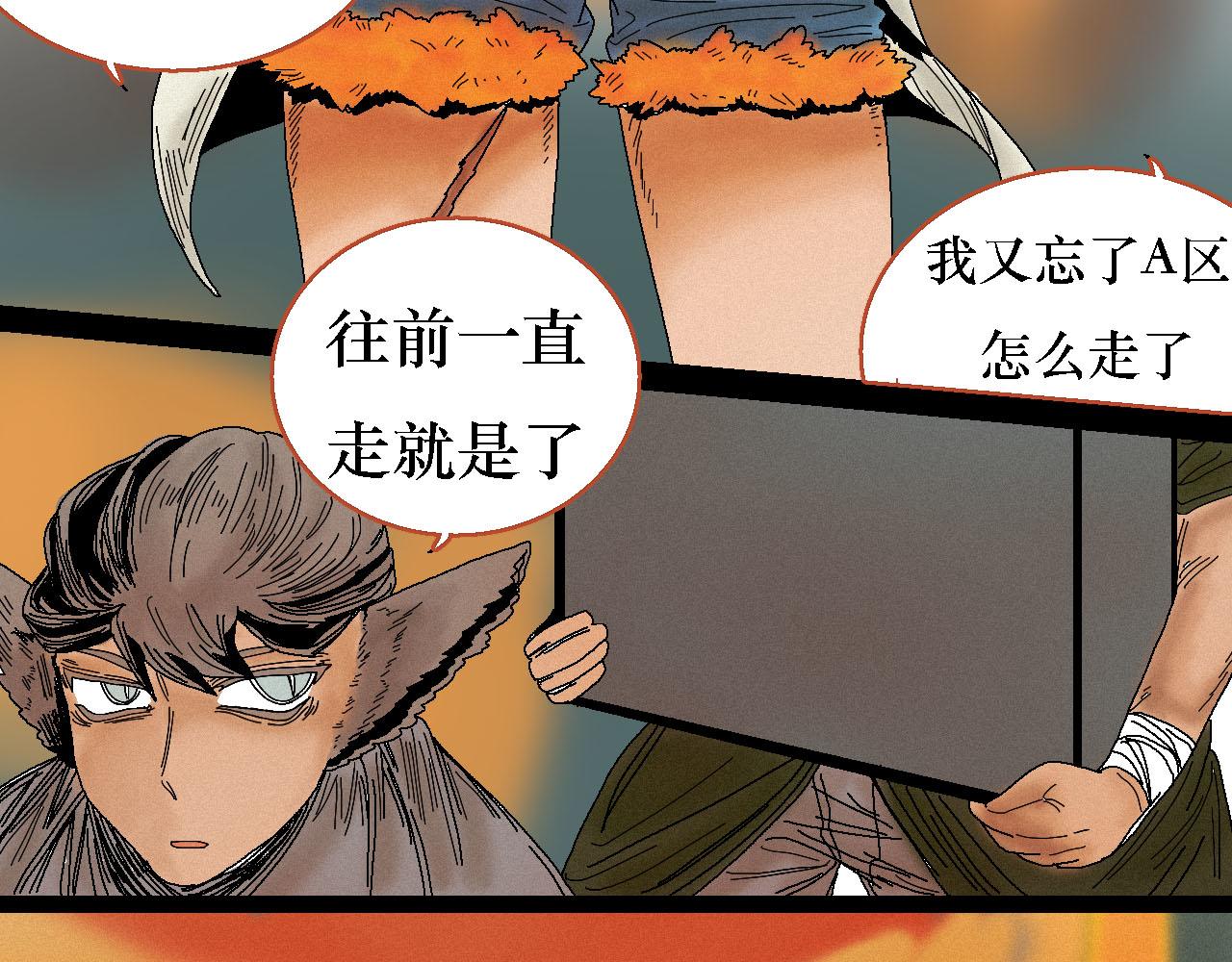 《鲨之齿》10 第7页
