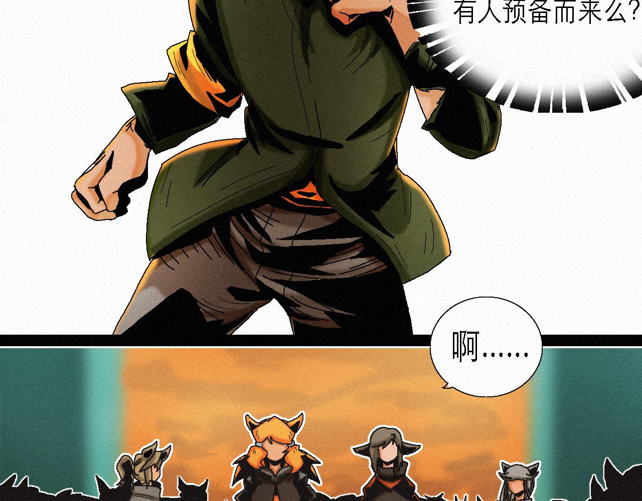《鲨之齿》11 第10页
