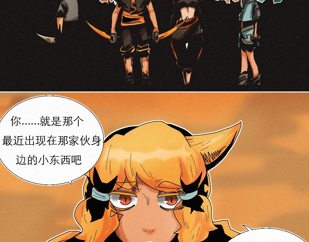 《鲨之齿》11 第11页
