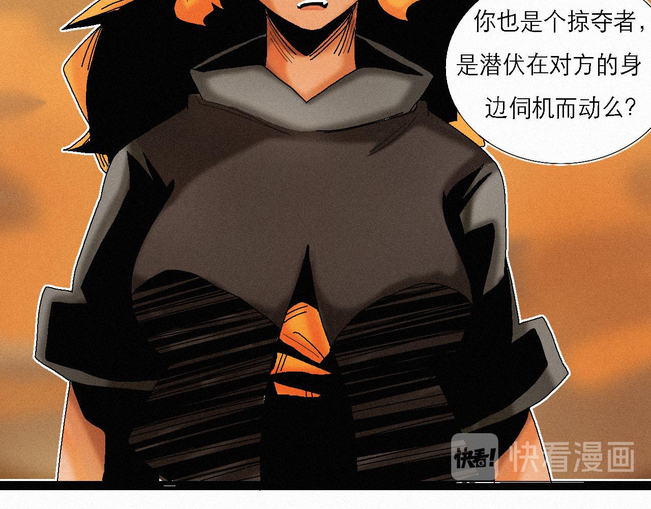 《鲨之齿》11 第12页