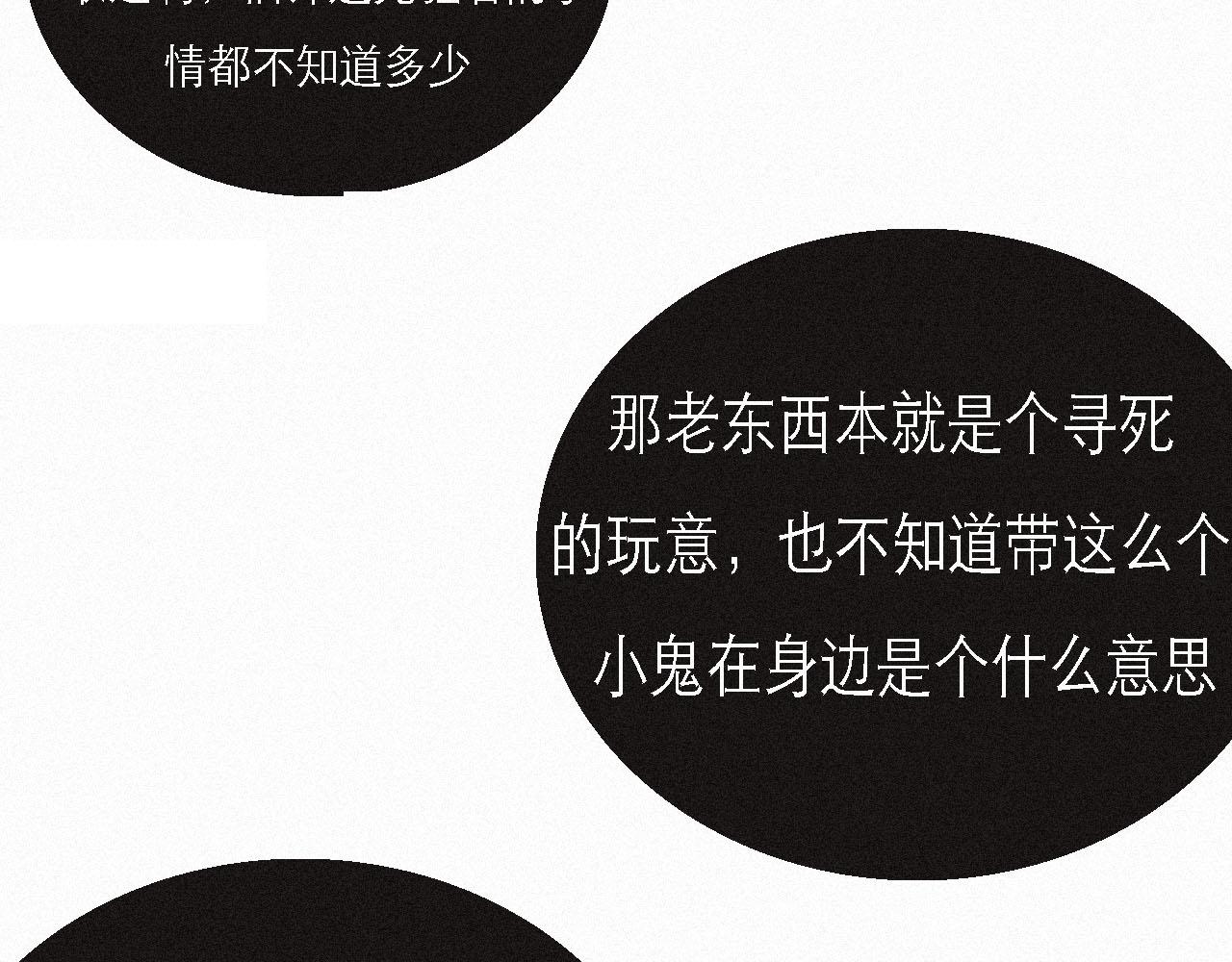 《鲨之齿》11 第14页