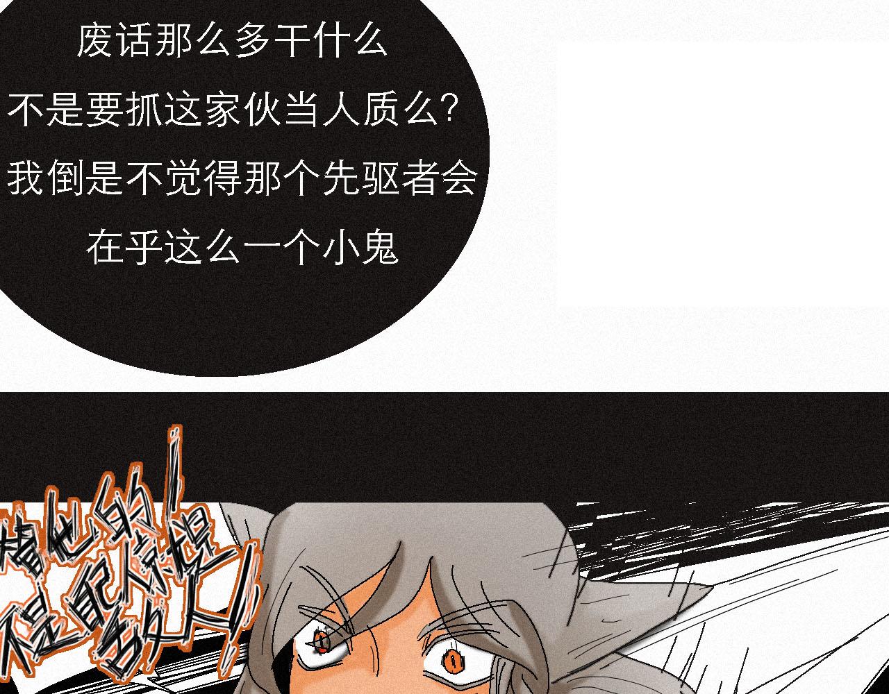 《鲨之齿》11 第15页