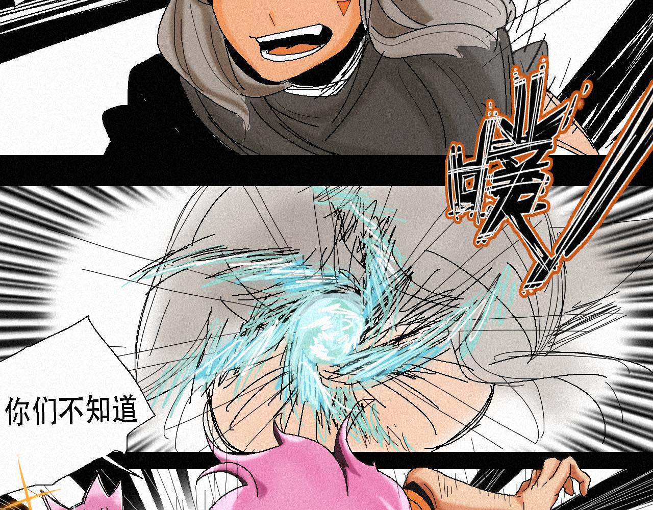 《鲨之齿》11 第16页