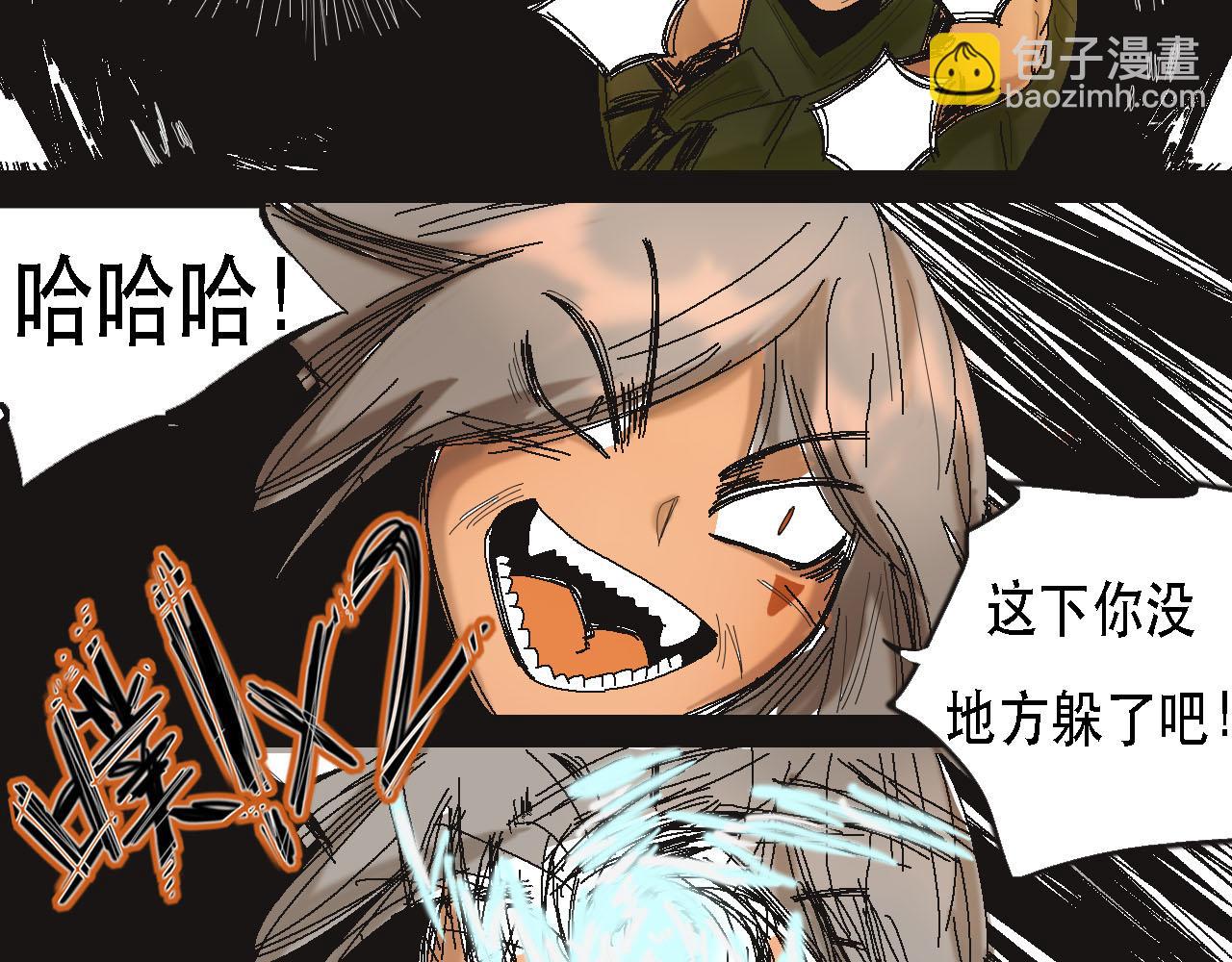 《鲨之齿》11 第20页