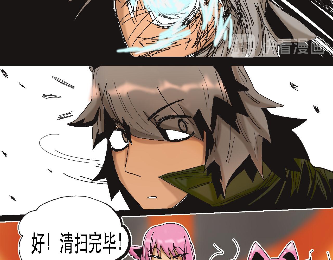 《鲨之齿》11 第21页