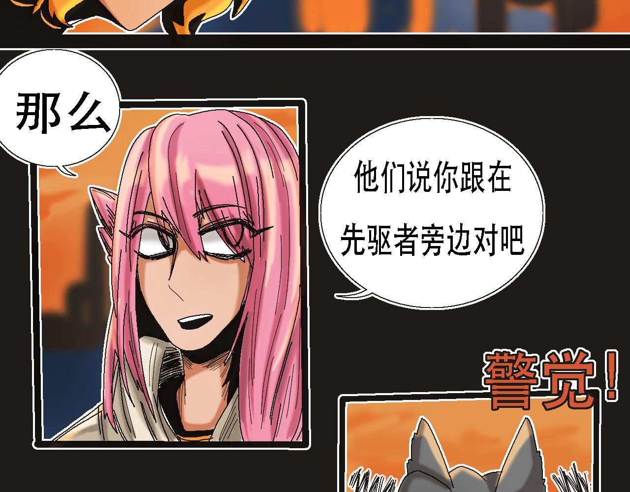 《鲨之齿》11 第26页