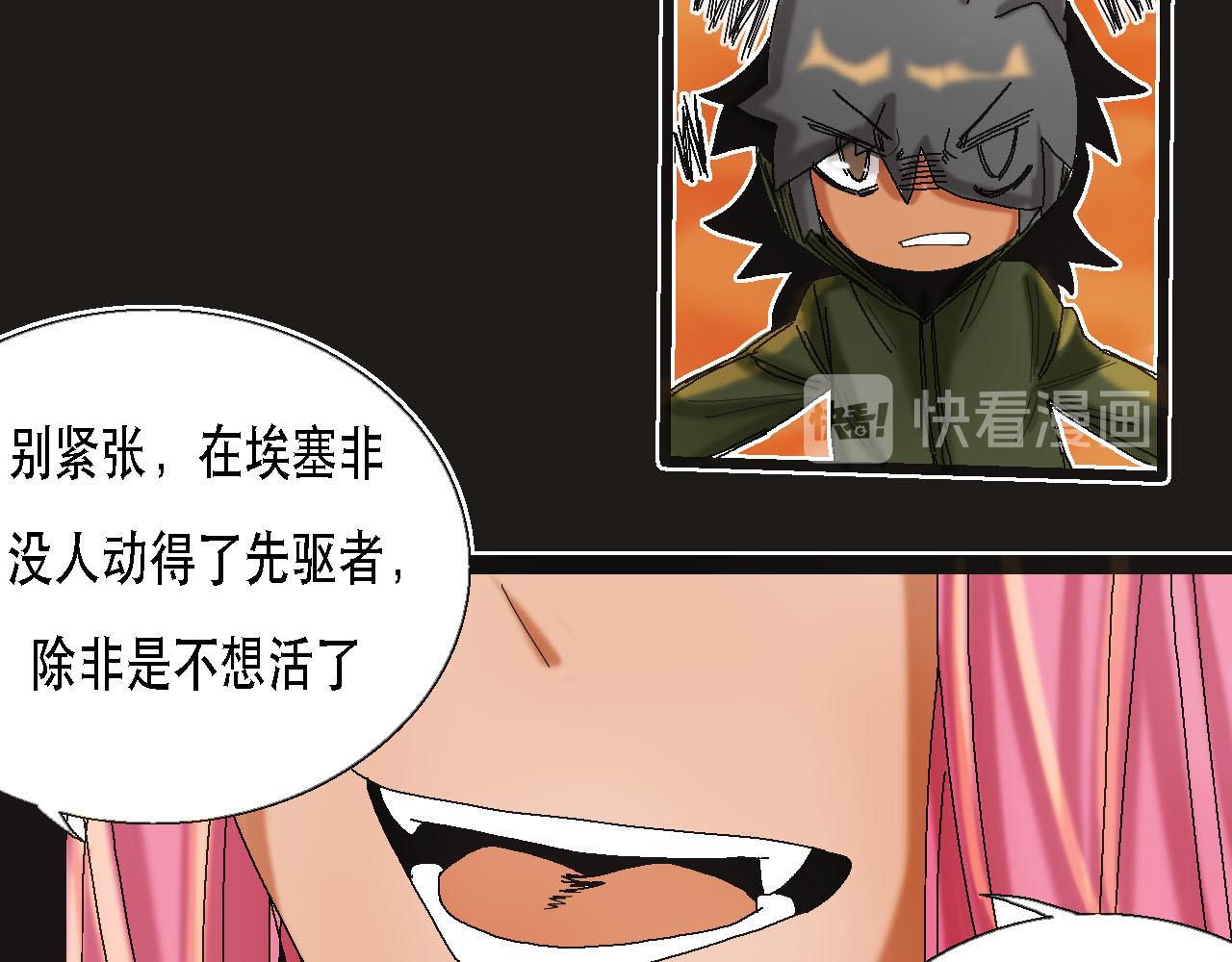 《鲨之齿》11 第27页