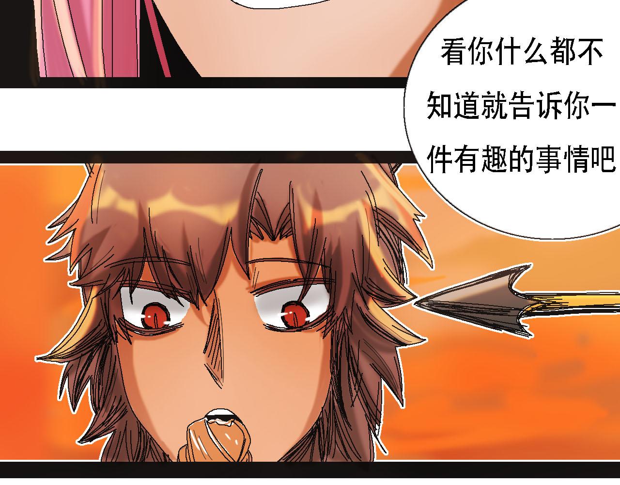 《鲨之齿》11 第28页