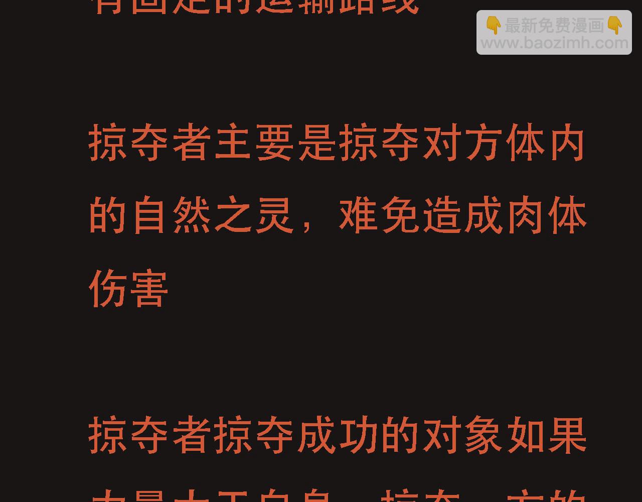 《鲨之齿》11 第34页