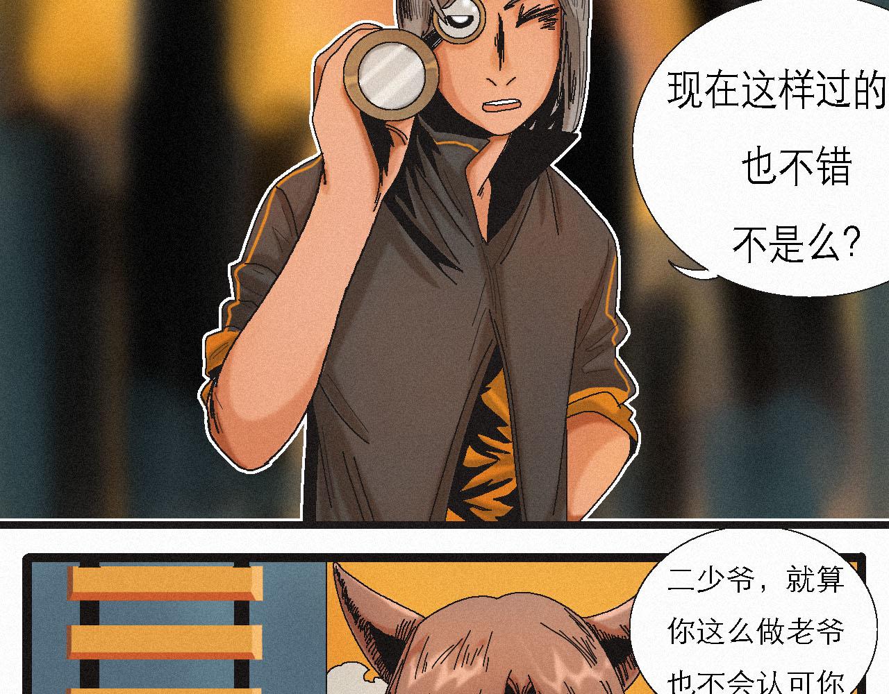 《鲨之齿》11 第3页
