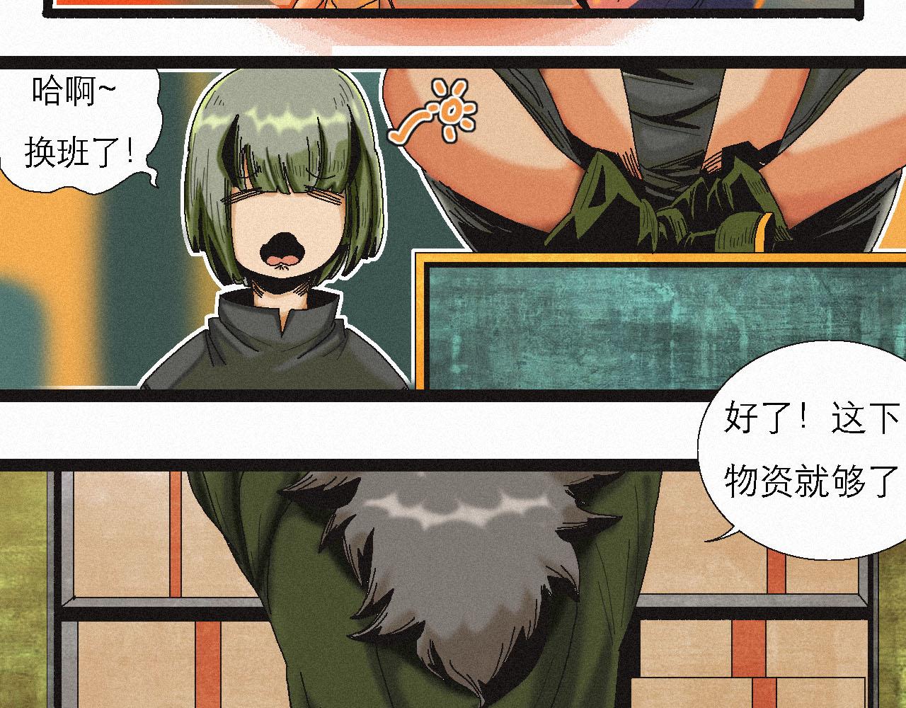 《鲨之齿》11 第6页