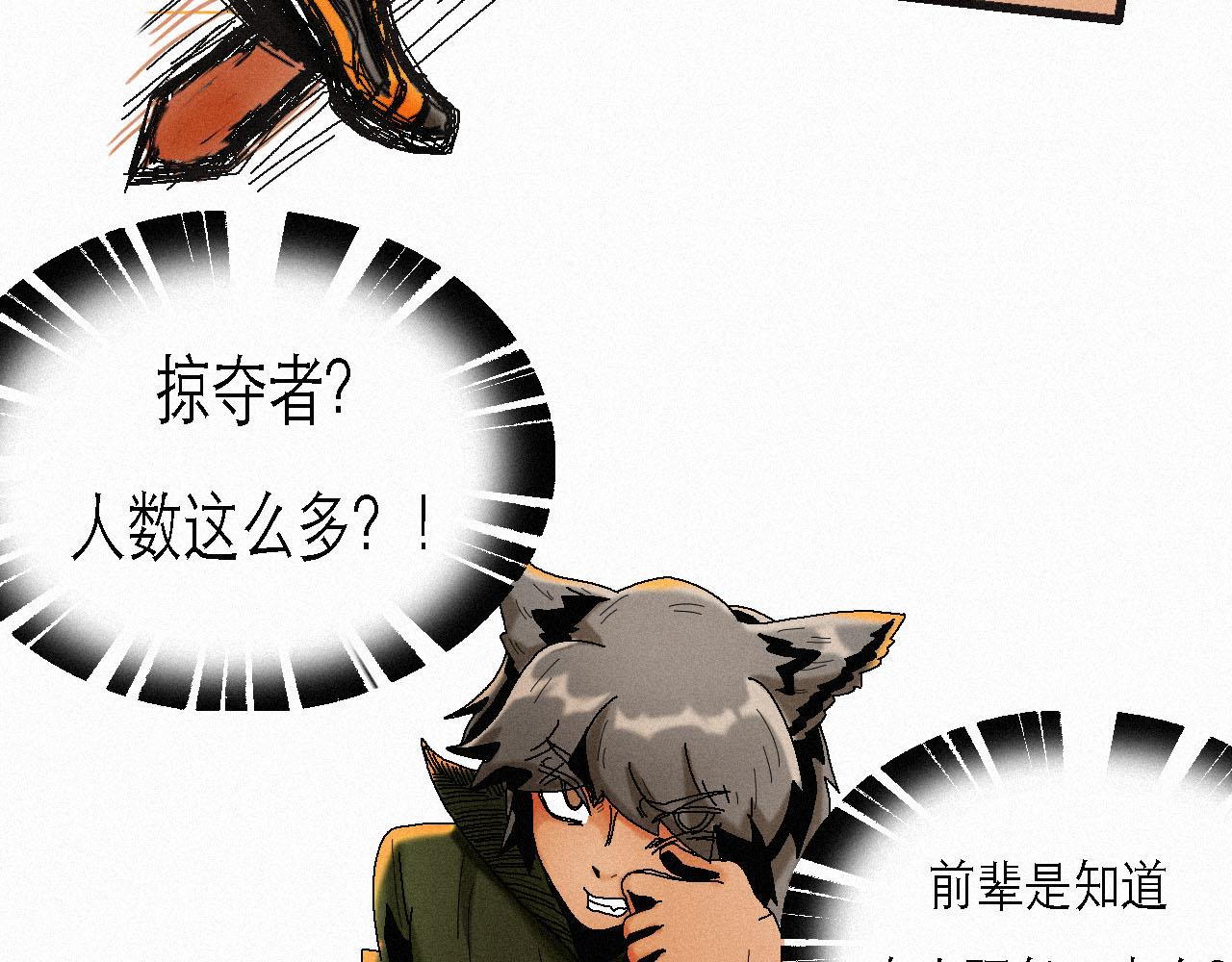 《鲨之齿》11 第9页