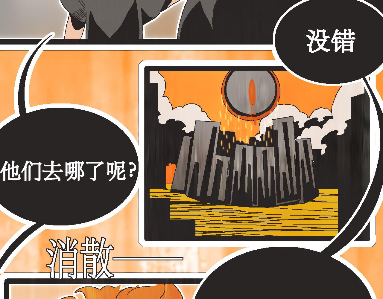 《鲨之齿》13 第10页