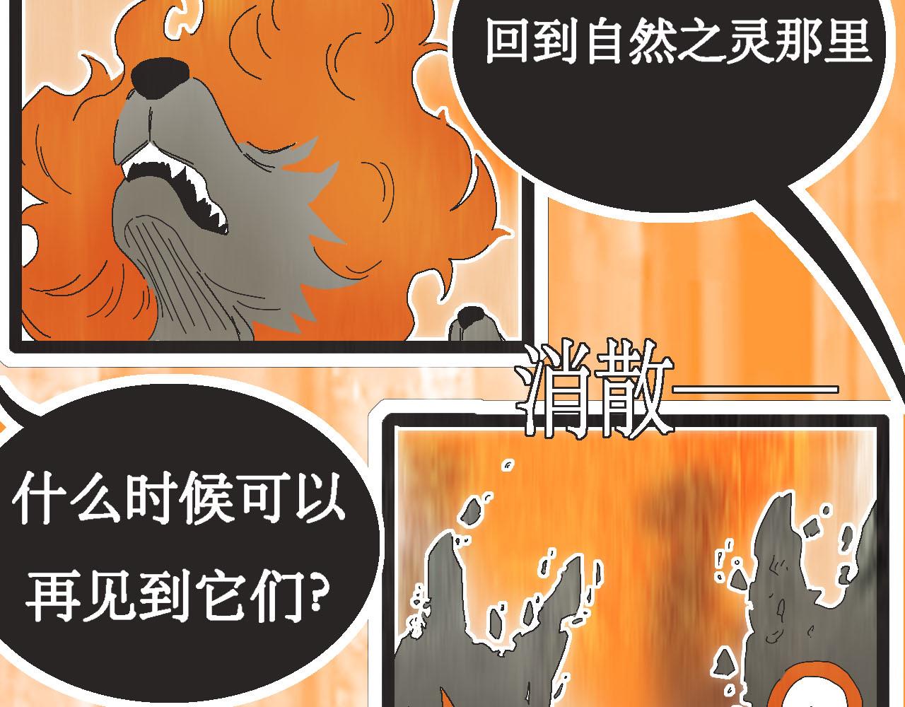 《鲨之齿》13 第11页