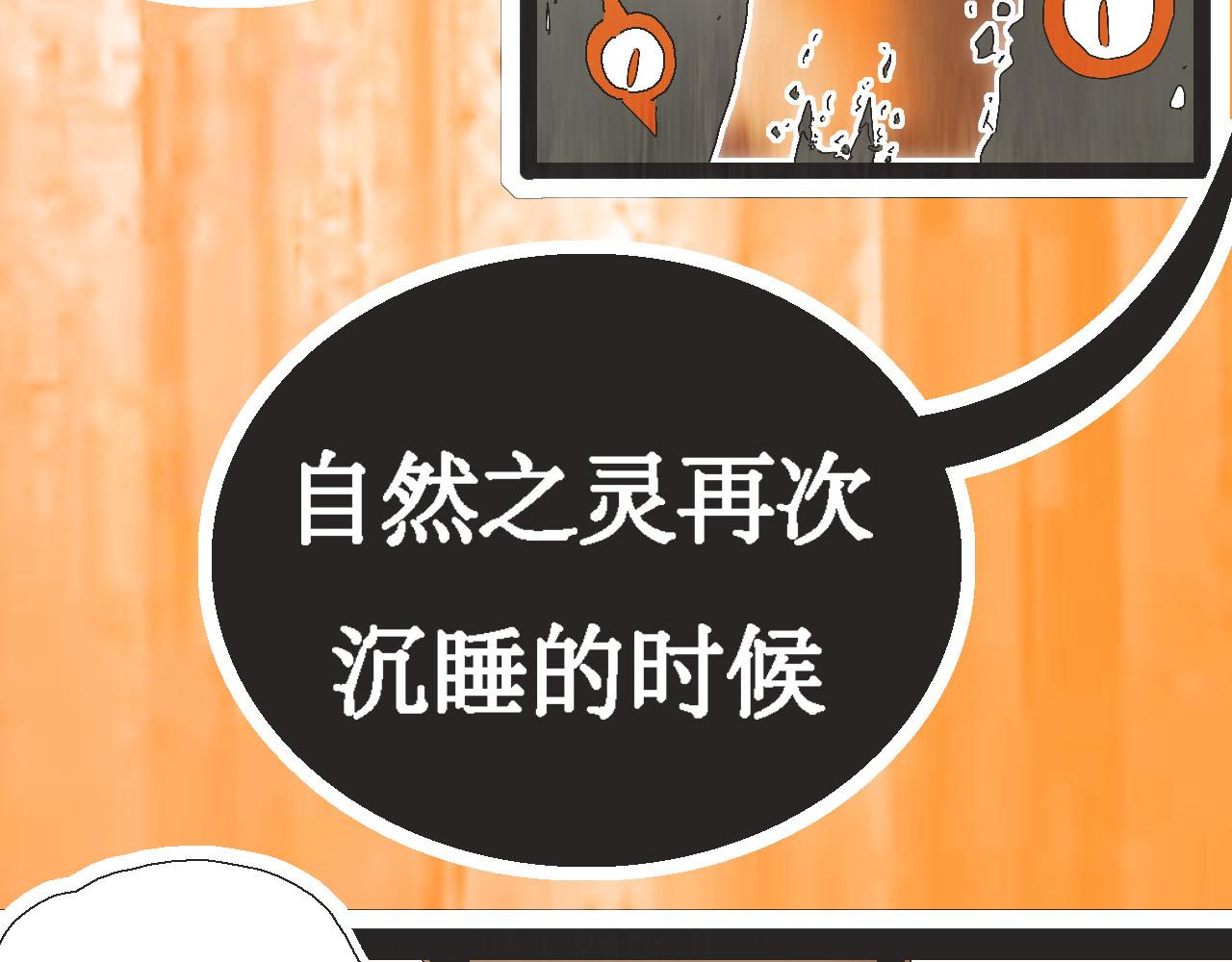 《鲨之齿》13 第12页