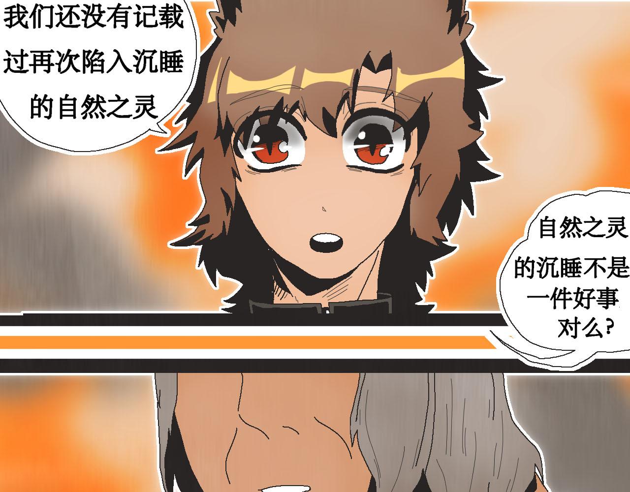《鲨之齿》13 第13页