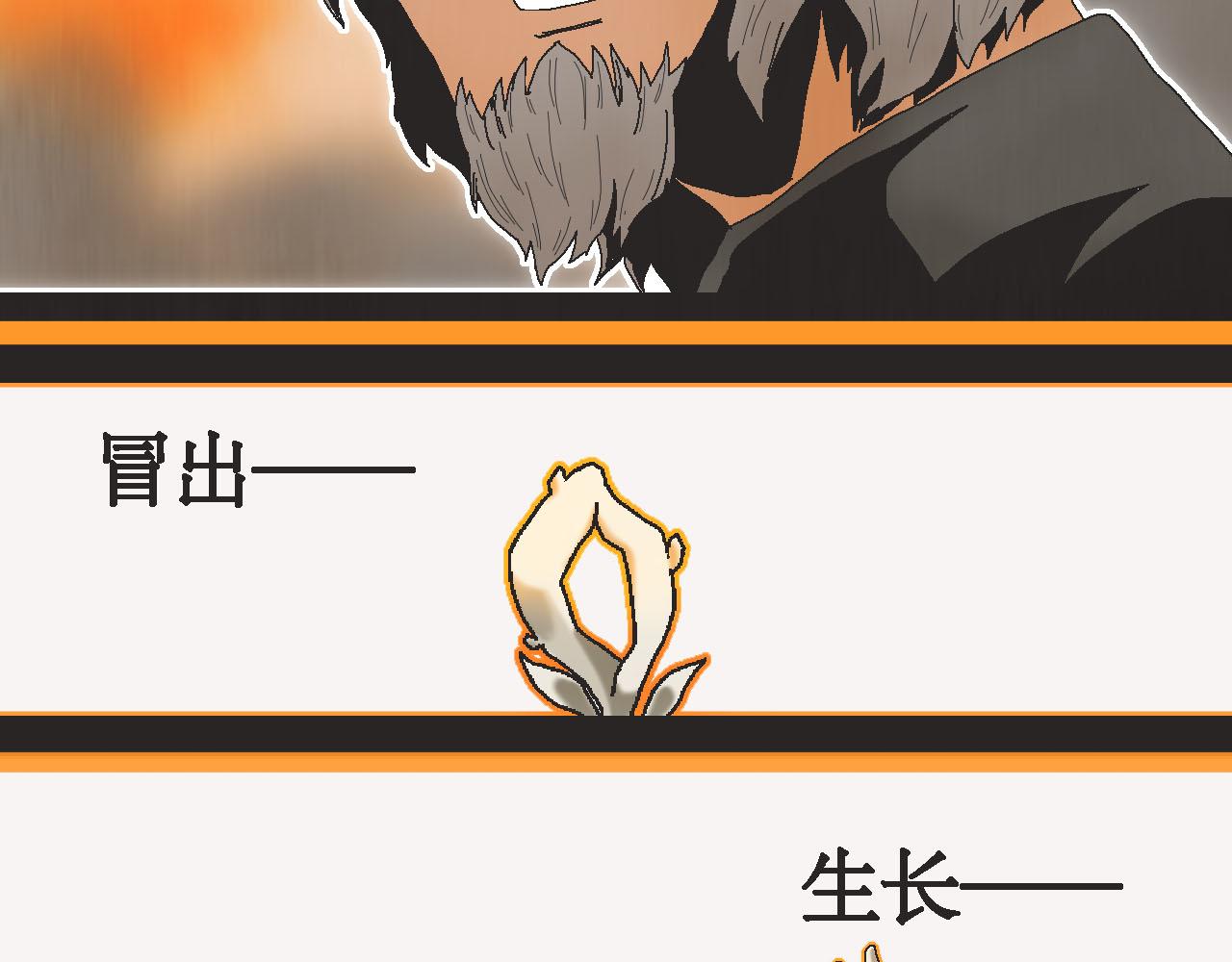 《鲨之齿》13 第14页