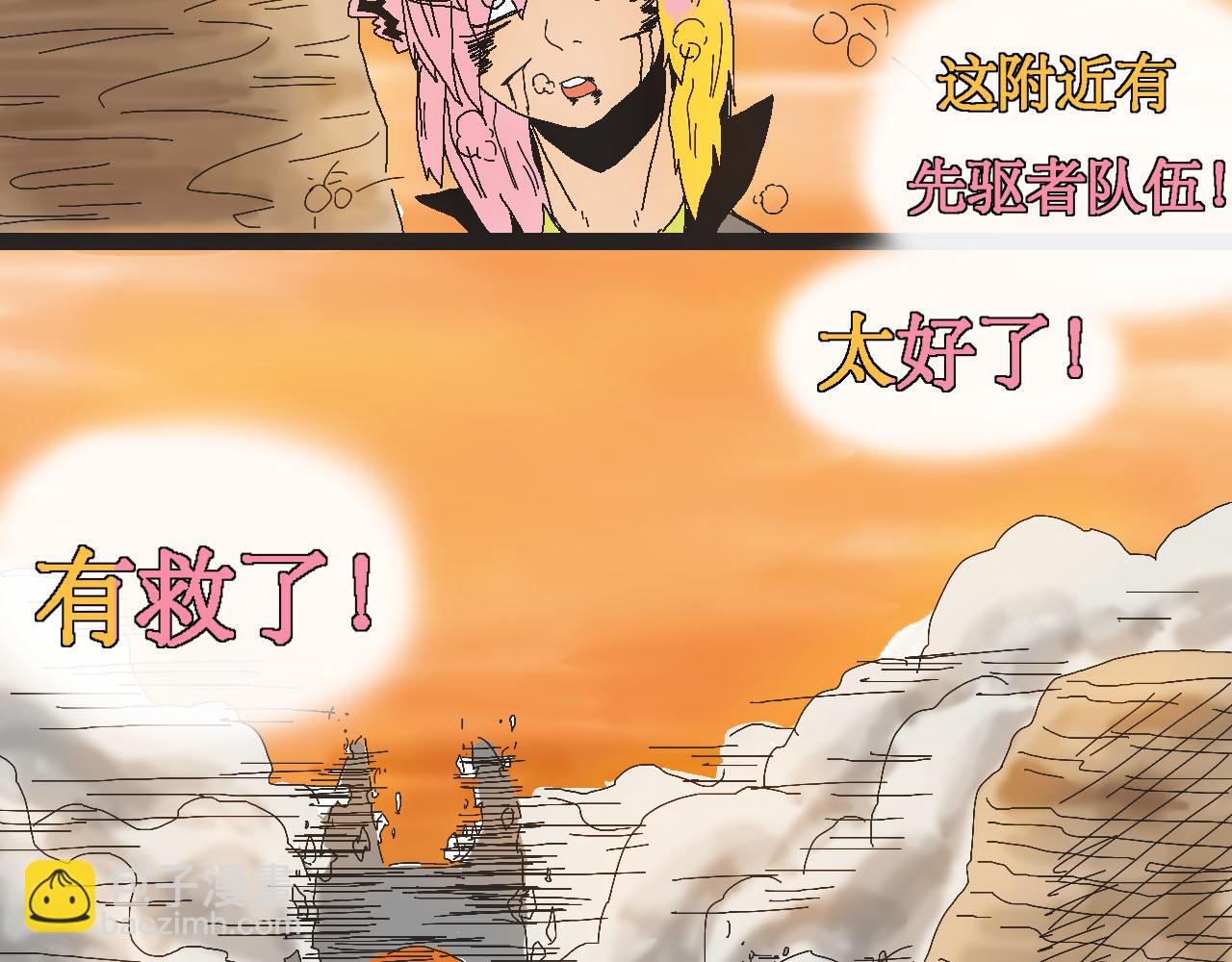 《鲨之齿》13 第18页