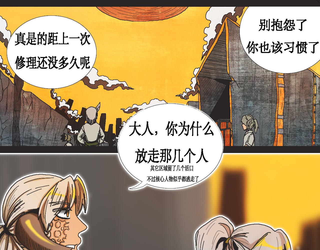 《鲨之齿》13 第1页