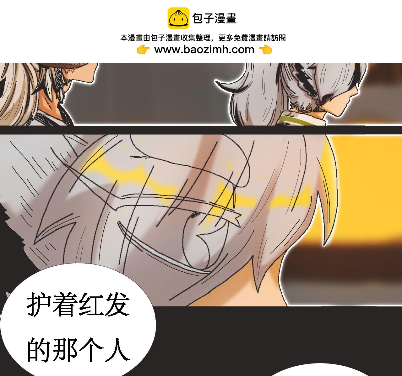 《鲨之齿》13 第2页
