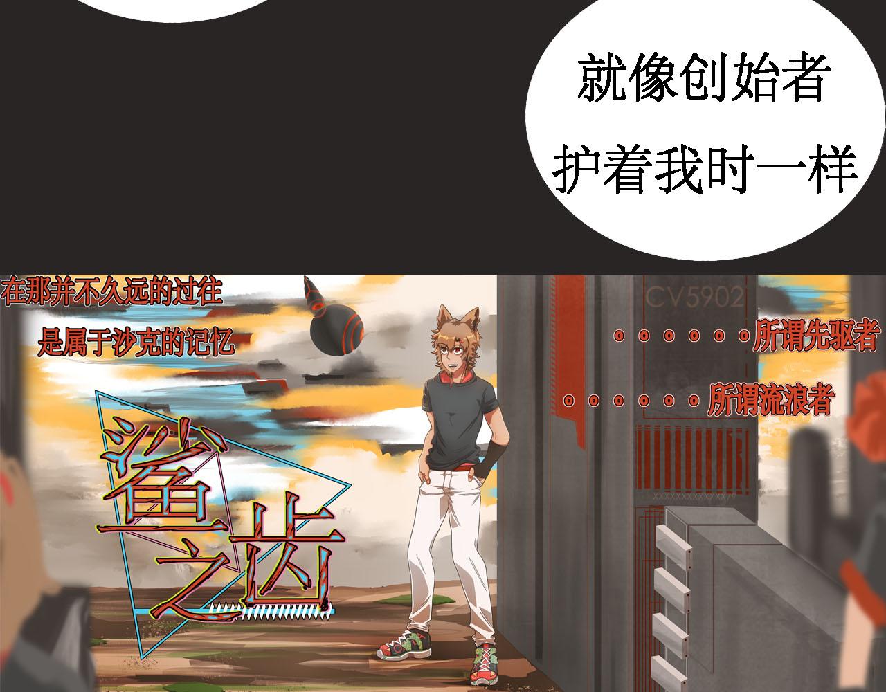 《鲨之齿》13 第3页