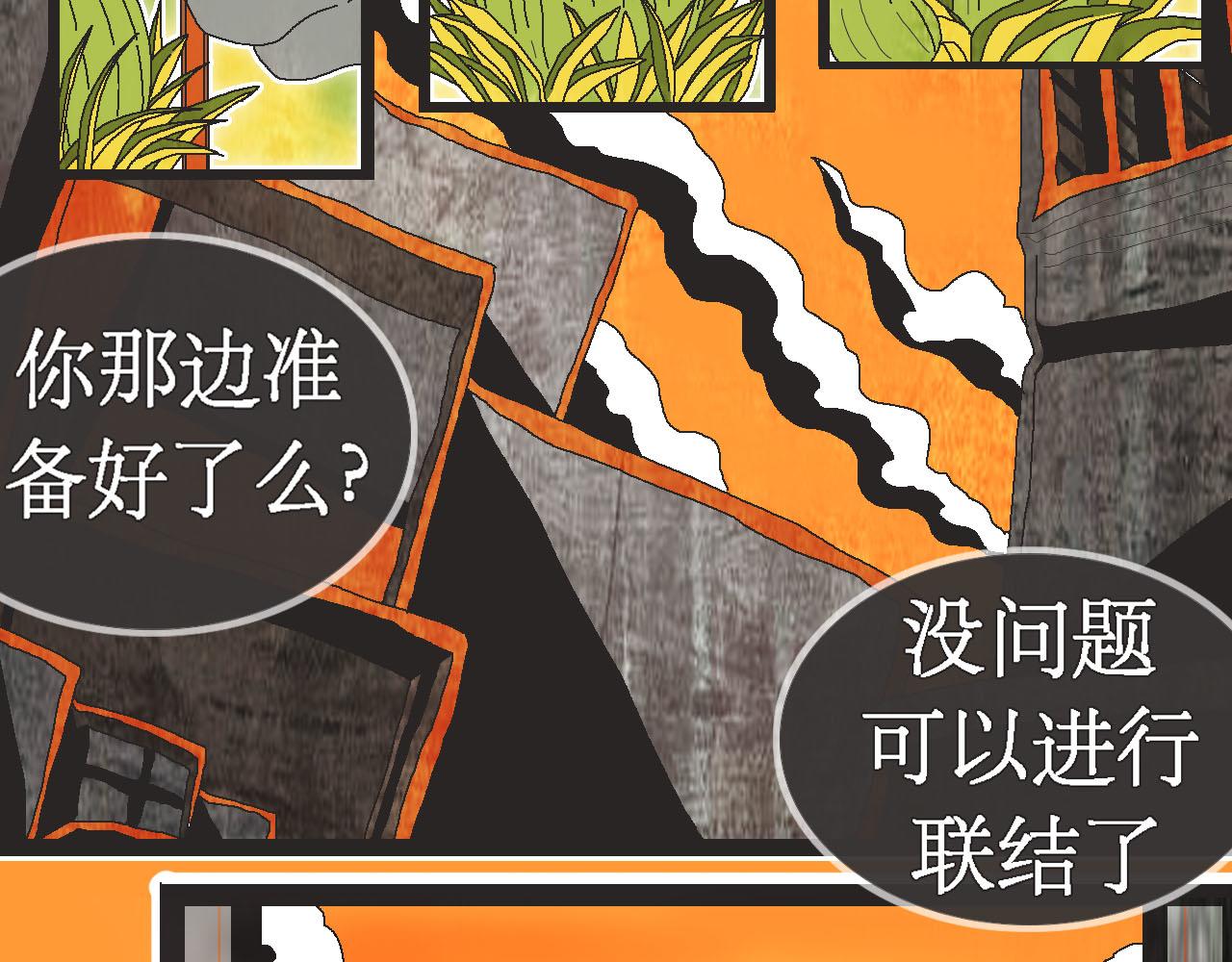 《鲨之齿》13 第5页